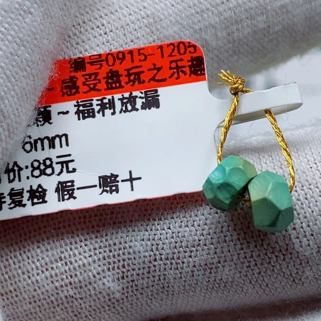 未镶嵌绿松石珠宝奇石晶***6