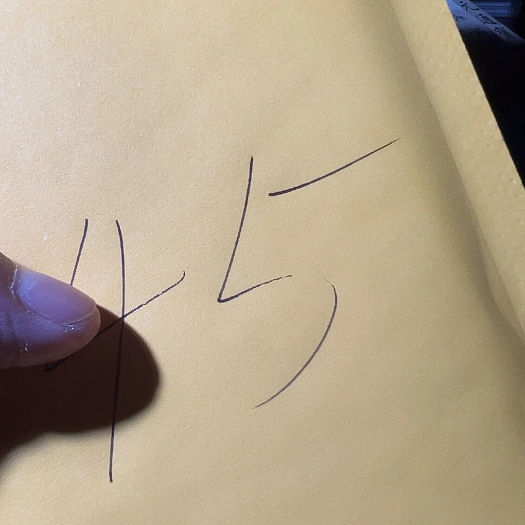 铜古钱币45号（悟泉）