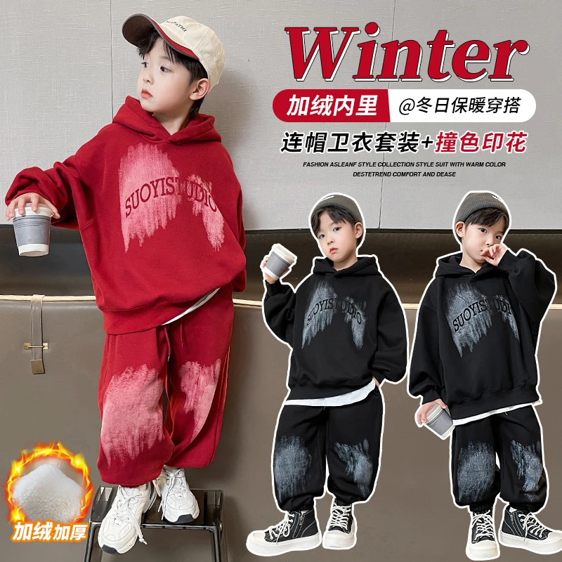 男童加绒套装秋冬加厚儿童宽松卫衣运动服两件套男孩保暖休闲冬季