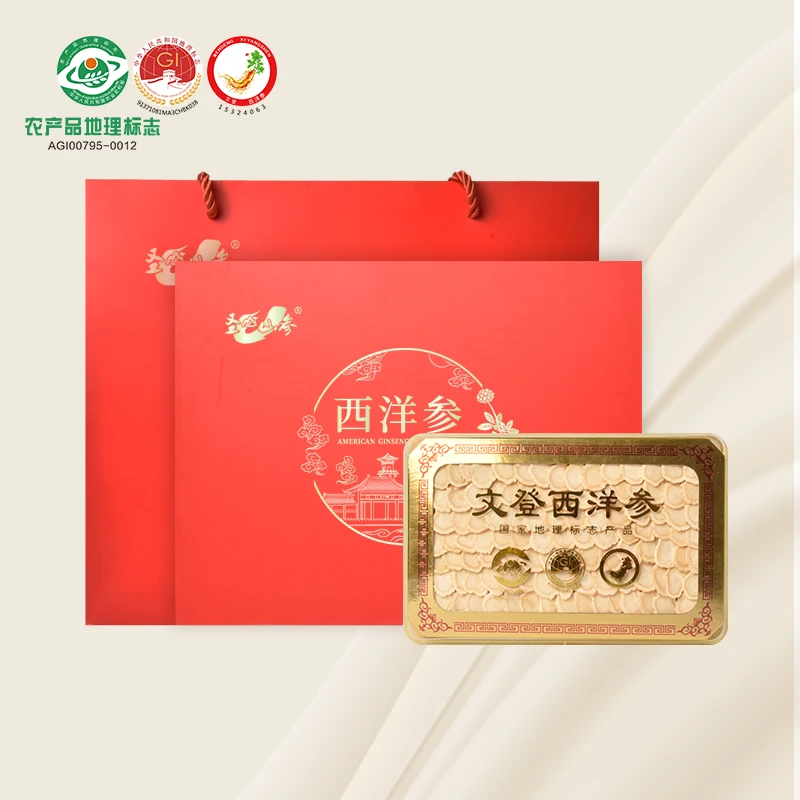 文登西洋参礼盒100g足龄切片1.4cm花旗参中秋节送父母长辈健康礼