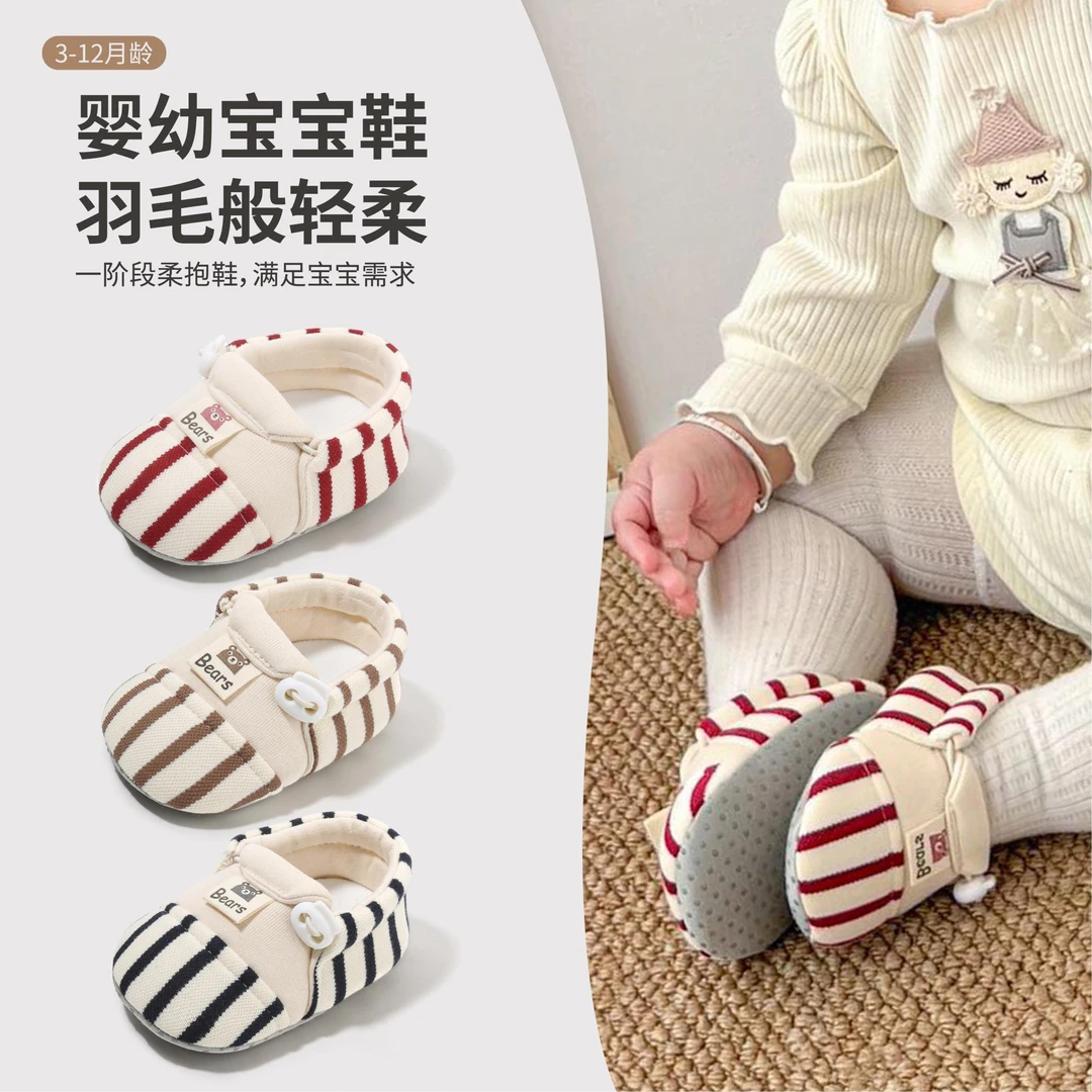 种草！0-12个月宝宝春日步前鞋男女宝皆宜的防滑软底好鞋