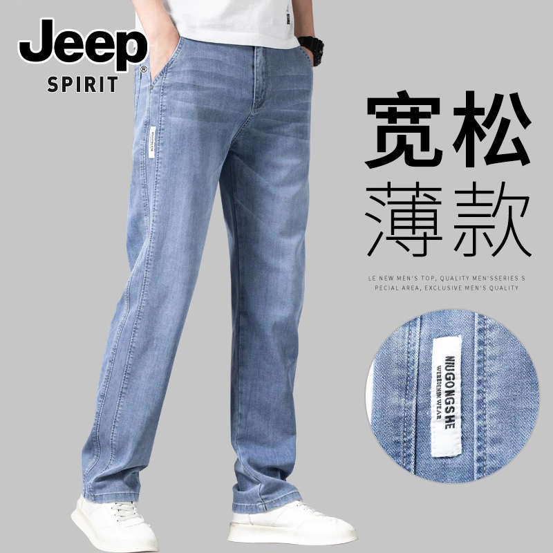 JEEPSPIRIT吉普新款夏季男装宽松直筒潮流休闲长裤时尚都市青年薄