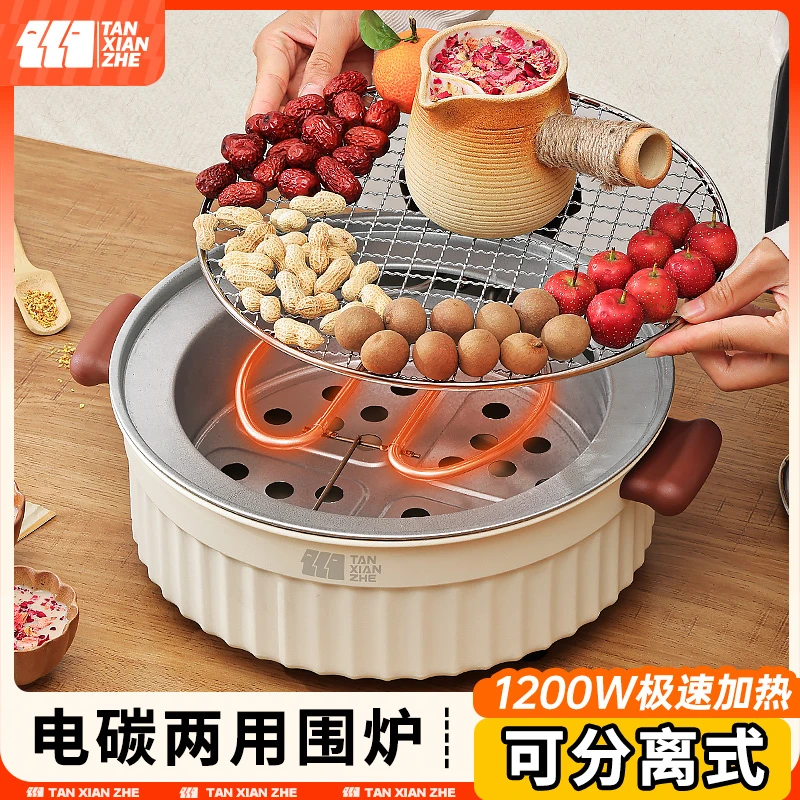 围炉煮茶电碳两用烤火炉套装电炉器具全套烧烤炉家用围聚烤肉新款