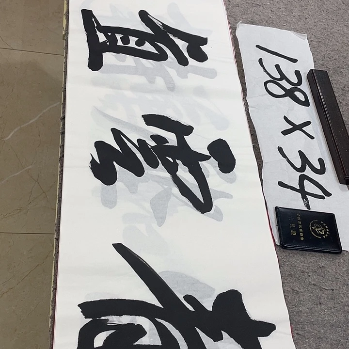 书法Lvqinzhenshufa