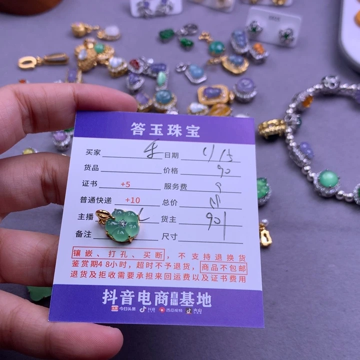 未镶嵌挂件翡翠乐****啦