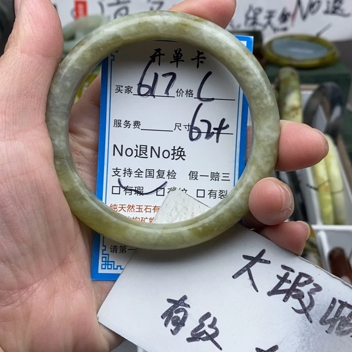 蛇纹石玉未镶嵌手镯