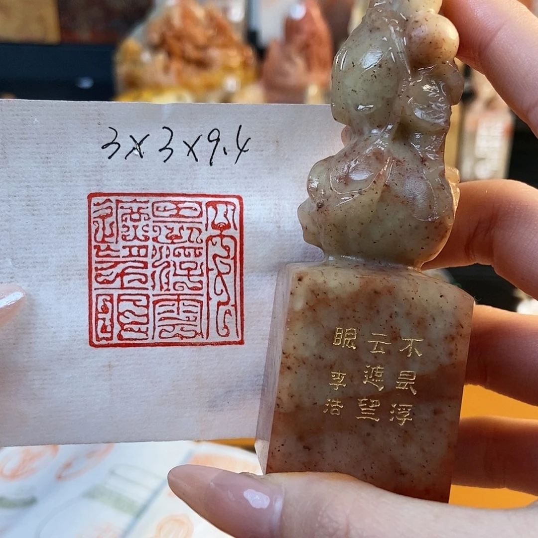 【闪购商品】寿山石印石4296牧石书画篆刻作品