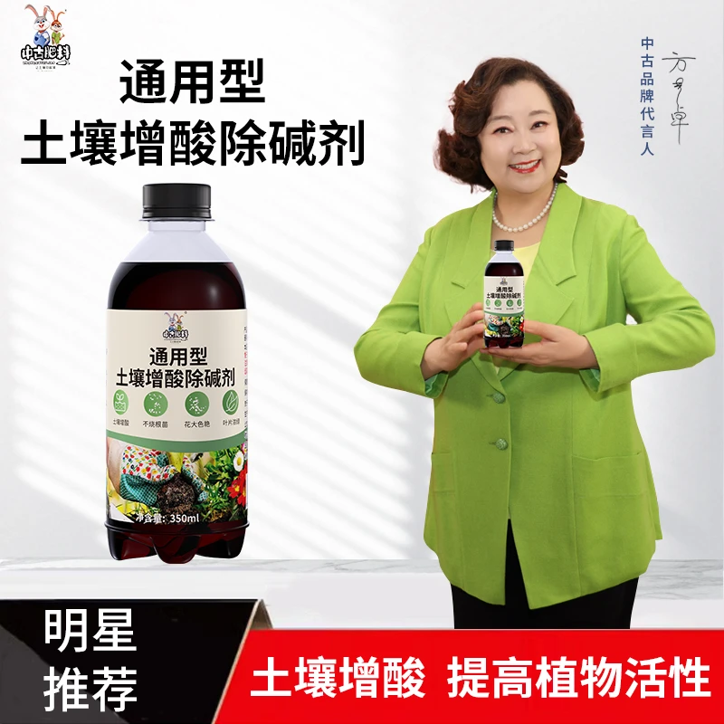 中古肥料调酸剂通用型肥料家庭园艺养花种菜室内室外土壤调酸排碱