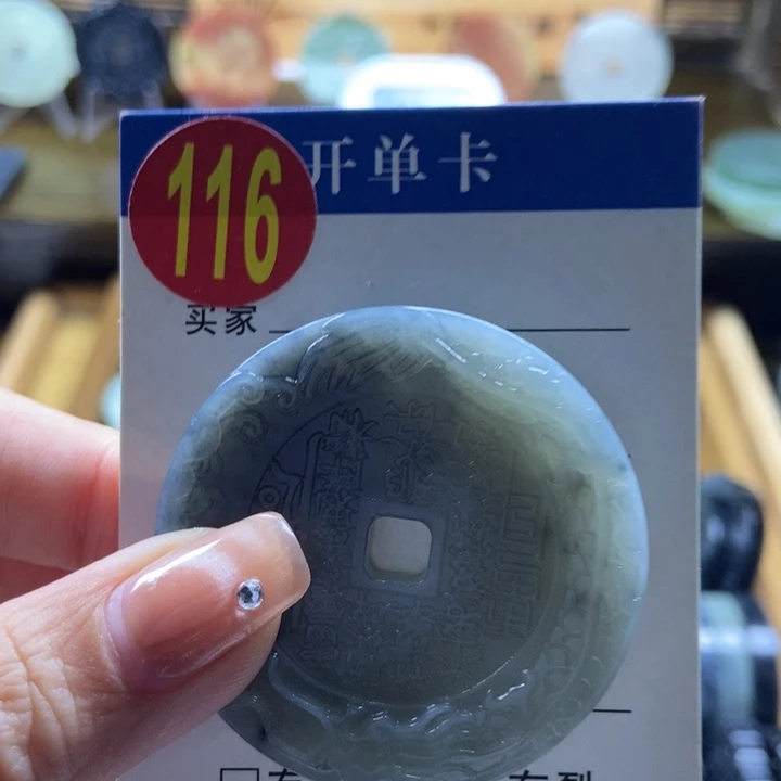 蛇纹石玉挂件未镶嵌天***道