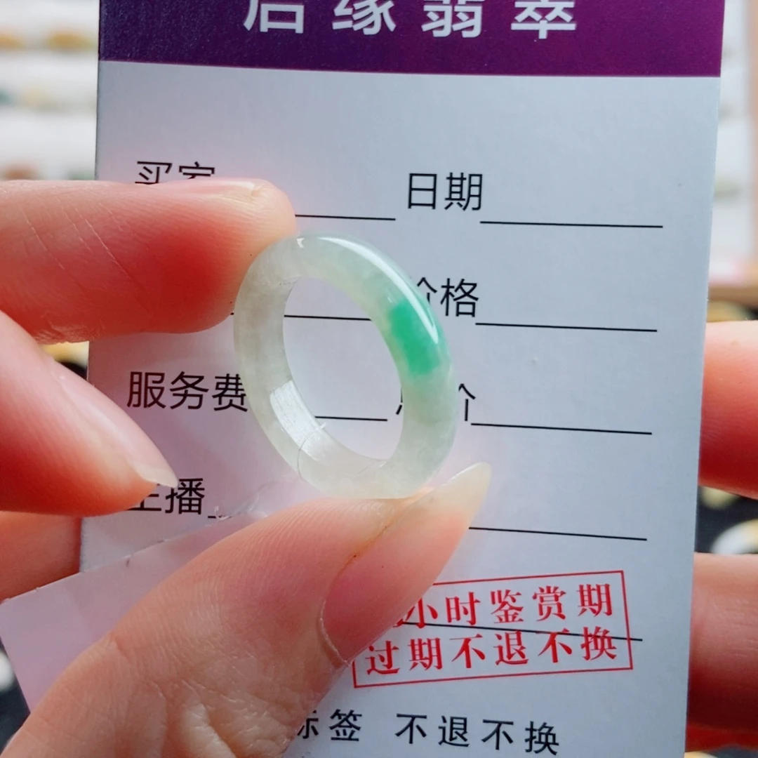 翡翠未镶嵌戒指圈口13