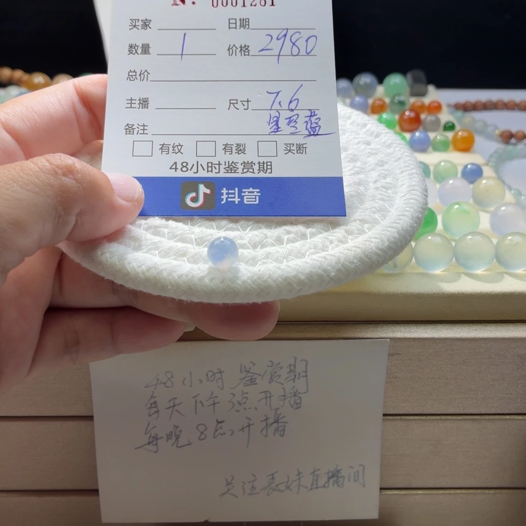 翡翠散珠天然翡翠A货卡7.6星空蓝1281