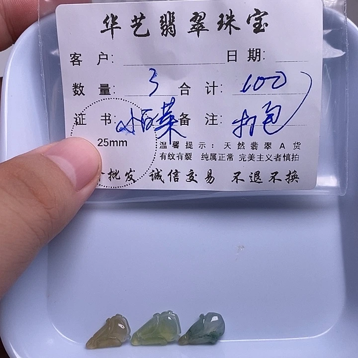 翡翠未镶嵌吊坠(不含链)