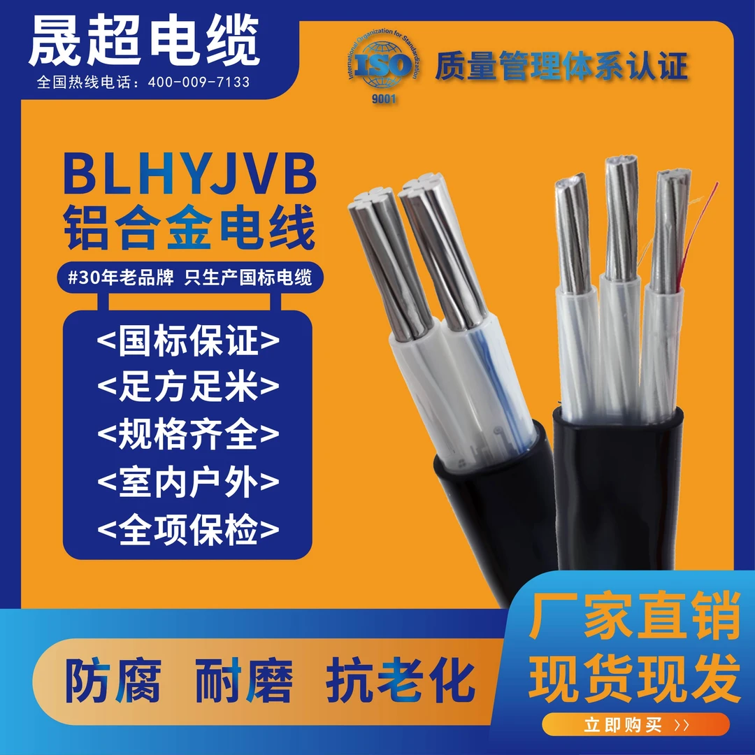 国标铝合金电线2芯3芯6平10平16平25平多规格现货米数可定制电缆