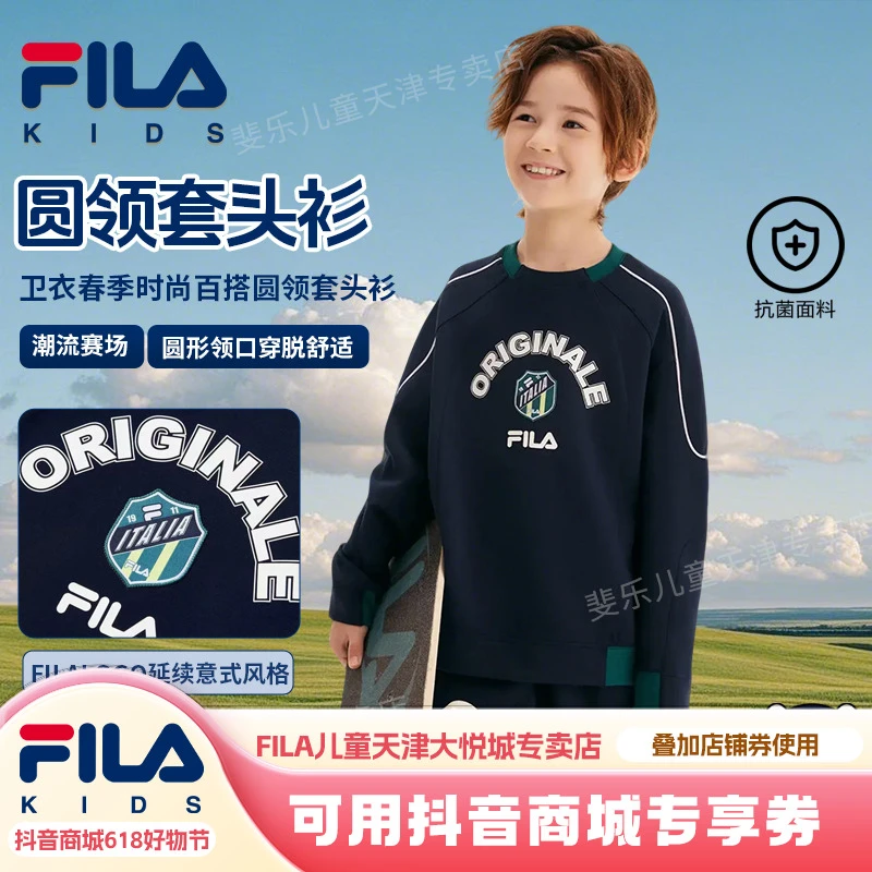 【常青藤赛场】Fila斐乐儿童卫衣春季时尚百搭圆领套头衫K12B511207