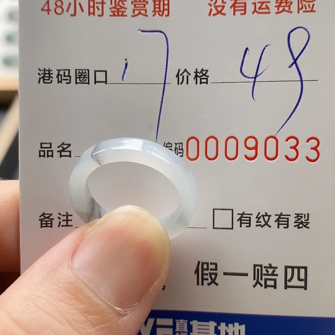 淼****翡翠戒指未镶嵌11119033