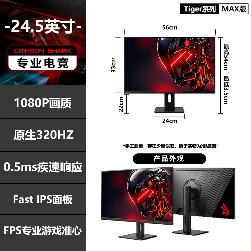 赤鲨24.5寸高刷1K原生300HZ升降旋转电脑显示器电竞游戏FPS显示屏