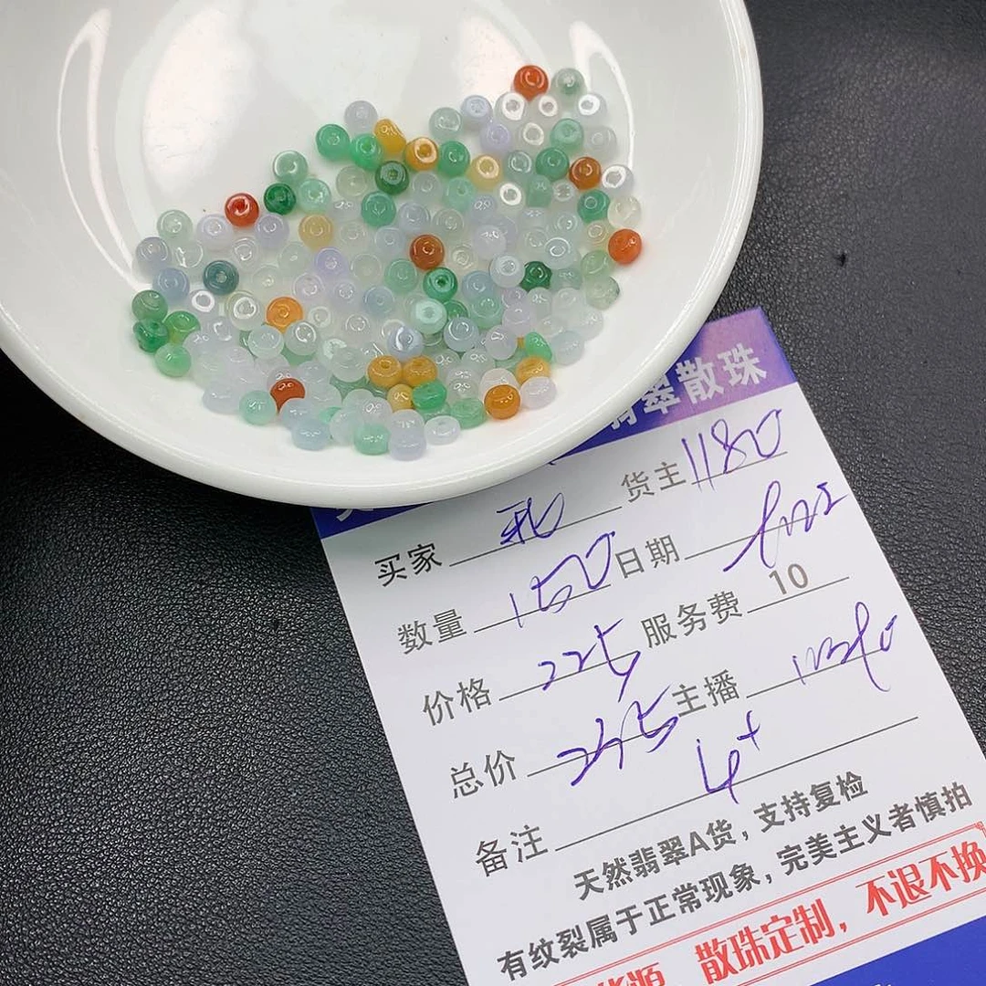 散珠翡翠?****?翡翠散珠多样性发自选