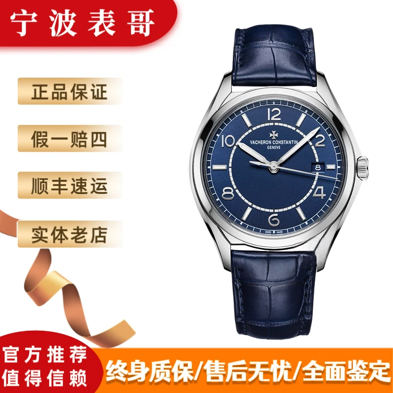 99新 Vacheron Constantin/江诗丹顿 伍陆之型4600E/22年全套40mm