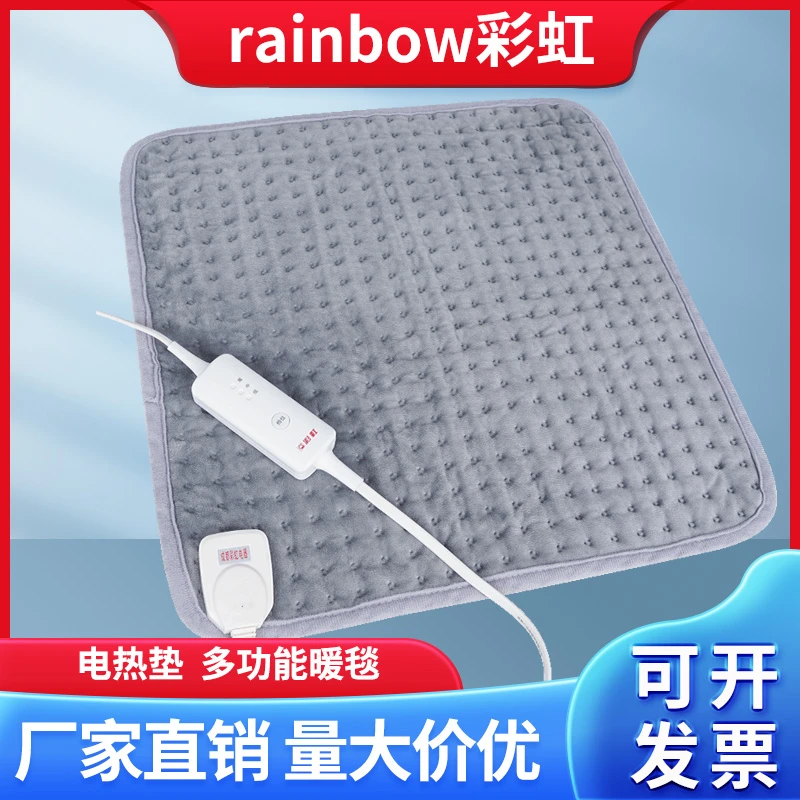 Rainbow/彩虹加热靠背防滑电热坐毯办公室座椅垫调温秋冬保暖背臀