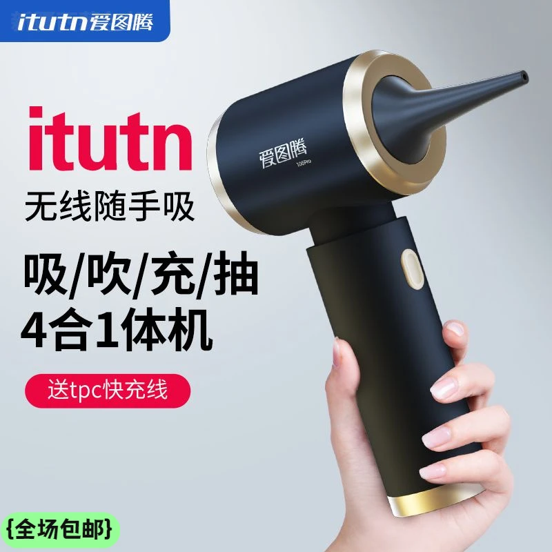 新疆西藏包邮爱图腾无线车载吸尘器大吸力5代便携式车用手持小型