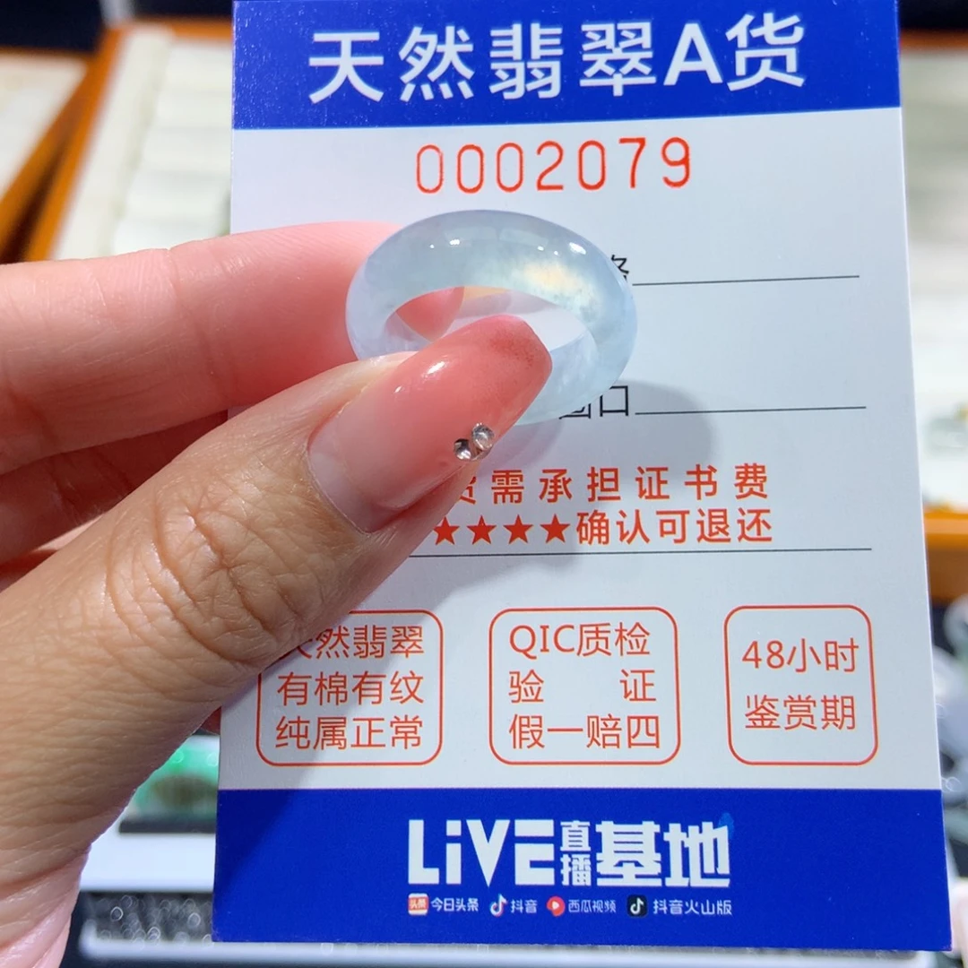翡翠未镶嵌戒指15号