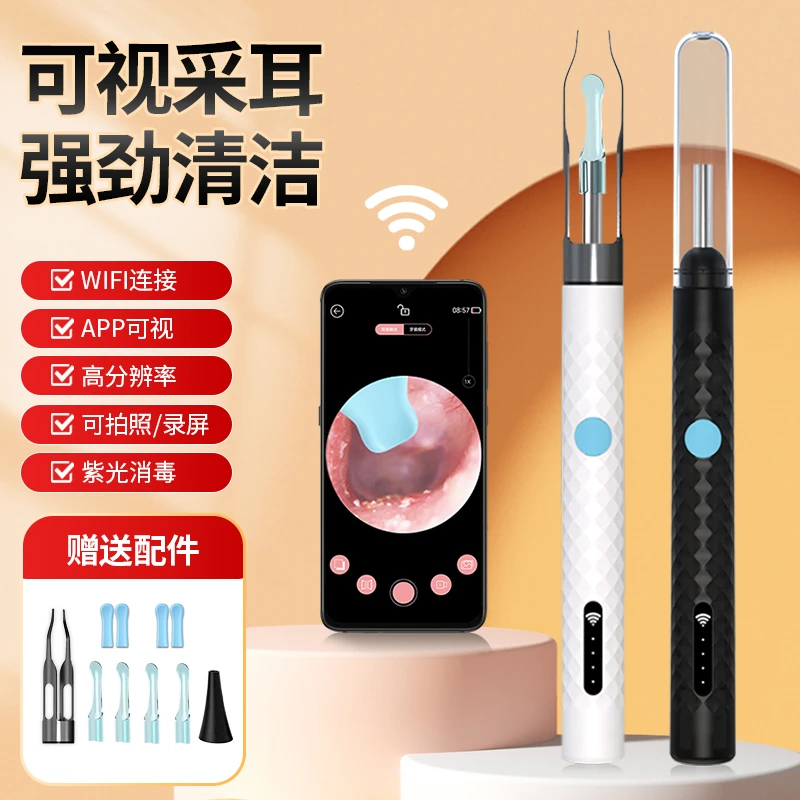 可视镊子可视采耳仪器掏耳勺多功能可视掏耳勺可视采耳设备清耳垢