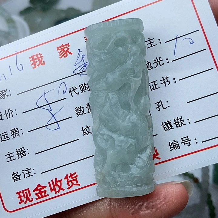 颈饰未镶嵌翡翠秉****翠