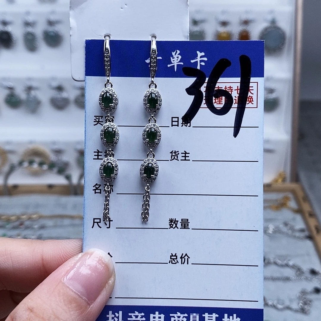 未镶嵌戒指翡翠耳环