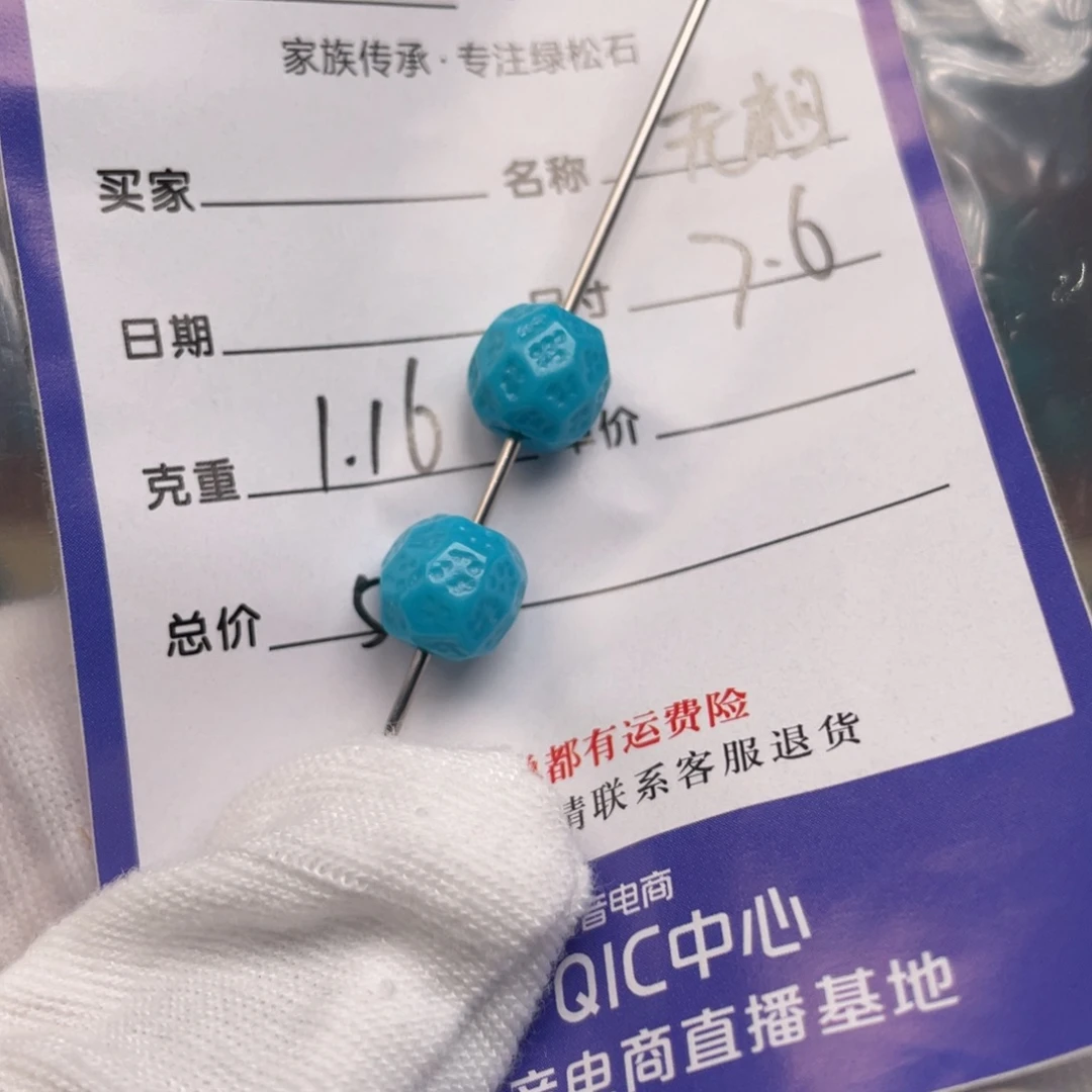 绿松石未镶嵌配饰