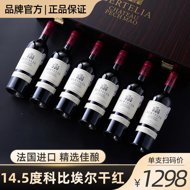 【法国进口】柏特利雅科比埃尔干红葡萄酒14.5度750ml6支礼盒装-S