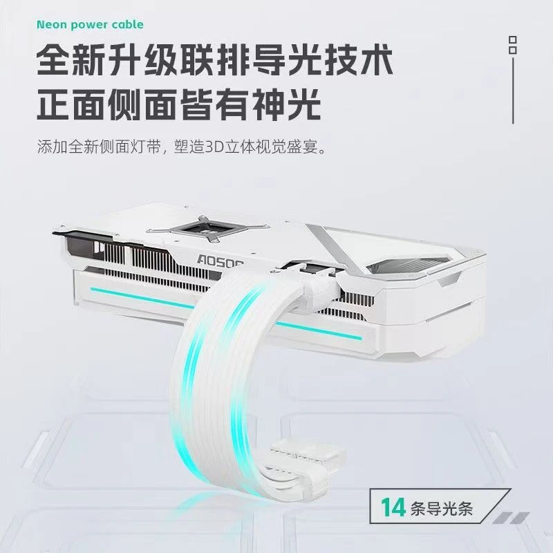 酷月流星雨光效霓虹线神光同步彗星模式16pin装饰线24pin主板