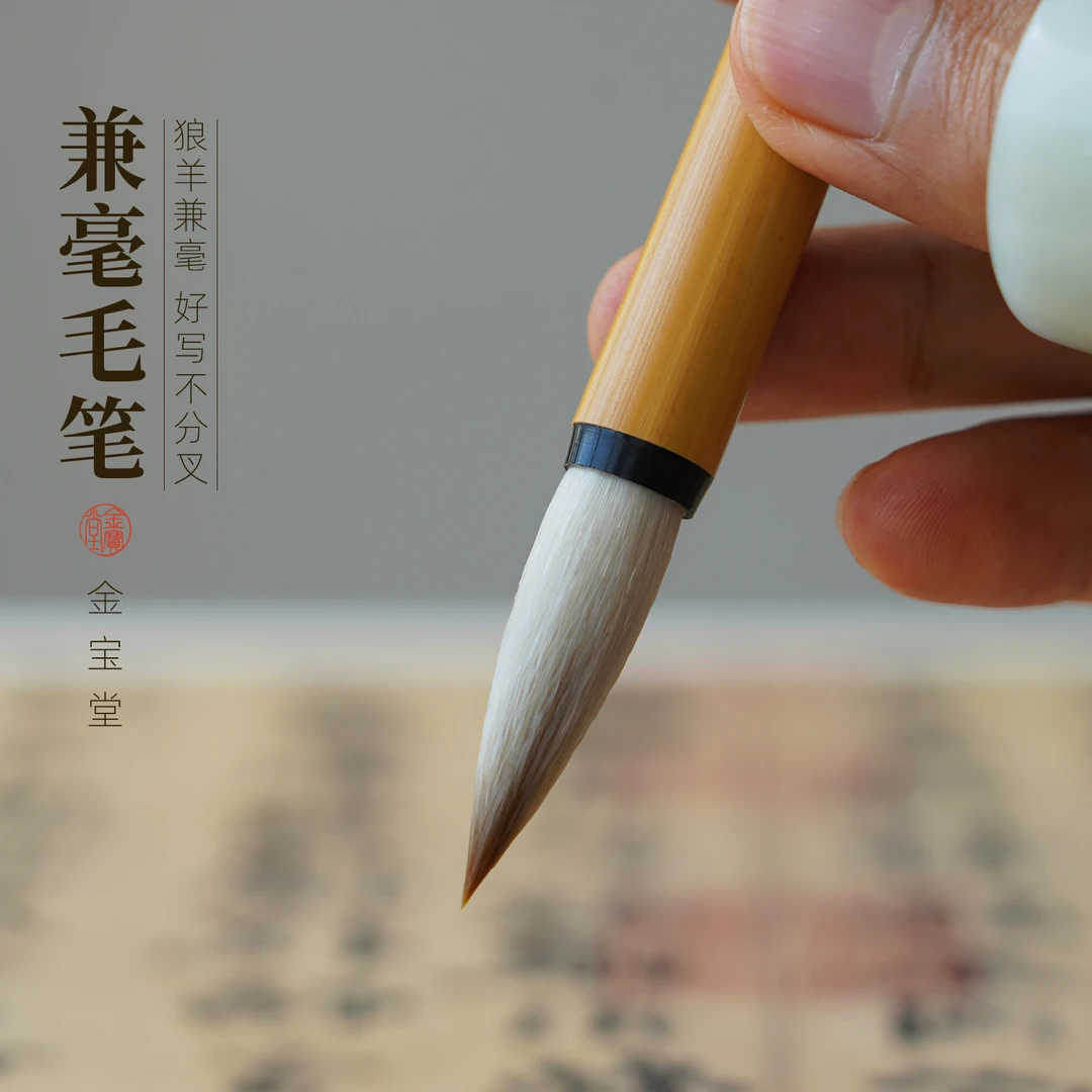 兼毫毛笔书法专用初学者专业级楷书行书篆书隶书毛笔大中小号湖笔
