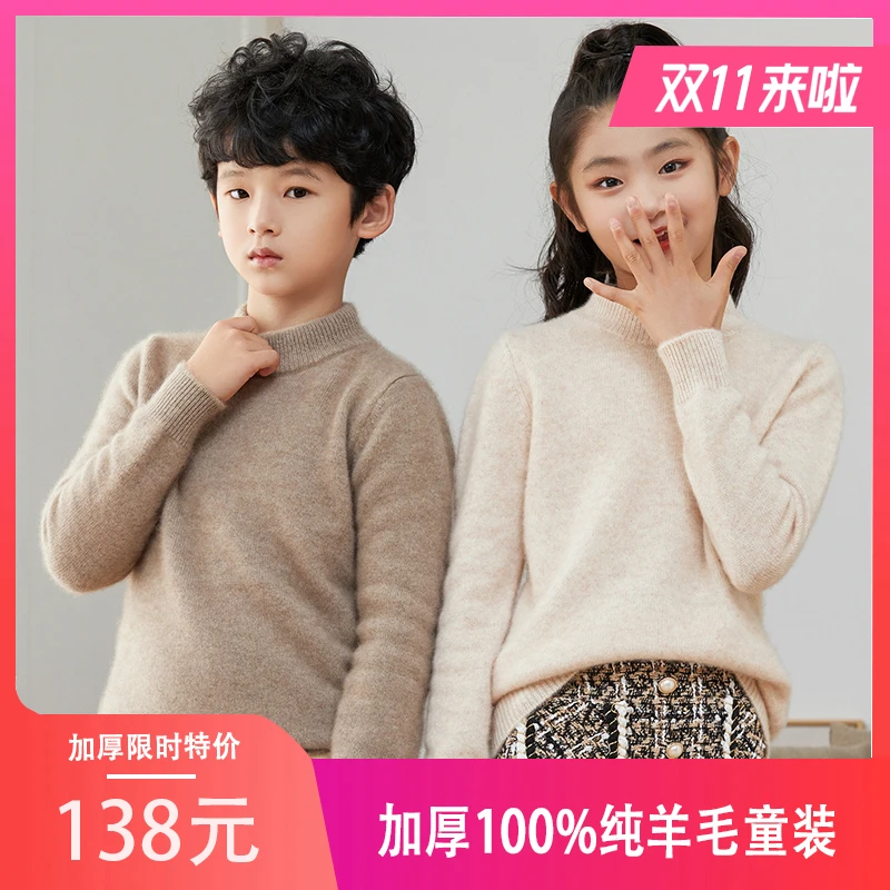 【升级三股加厚】秋冬半高领儿童纯羊毛衫男女童加厚套头宽松毛衣