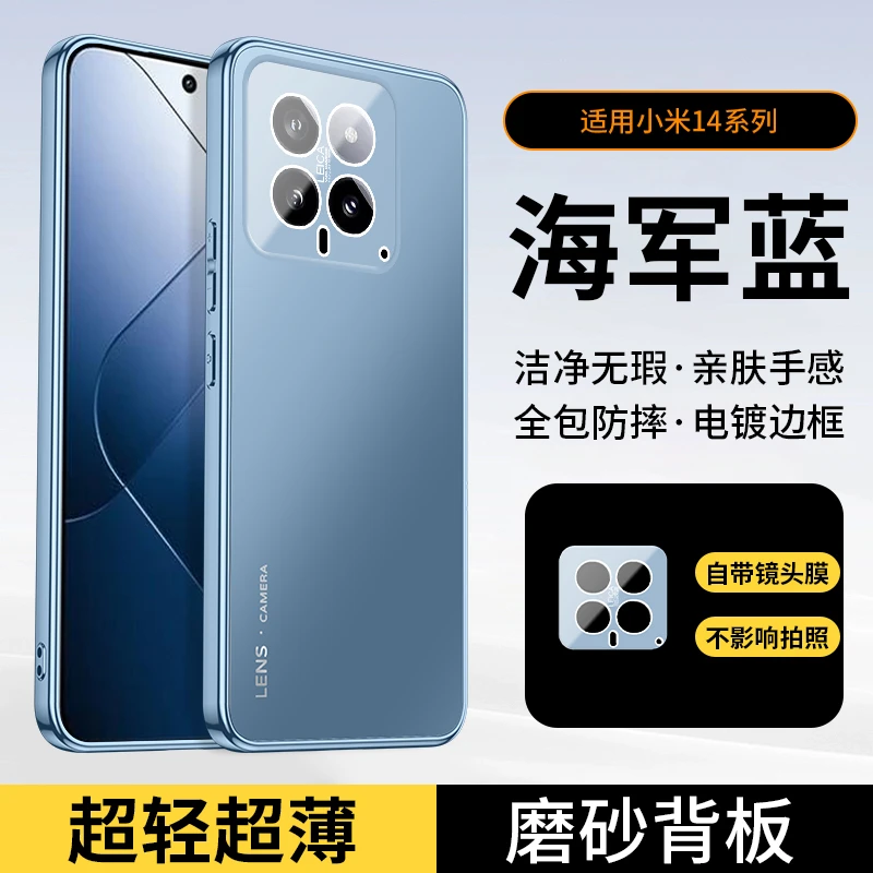 适用小米14手机壳华为pura80带镜头膜vivo/荣耀/oppo防摔保护套潮