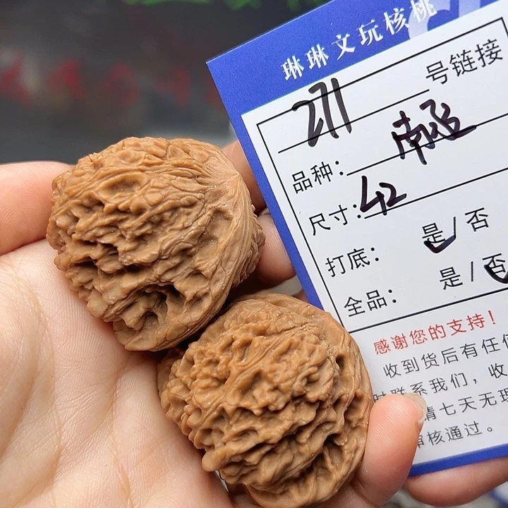 吊坠文玩核桃核桃271