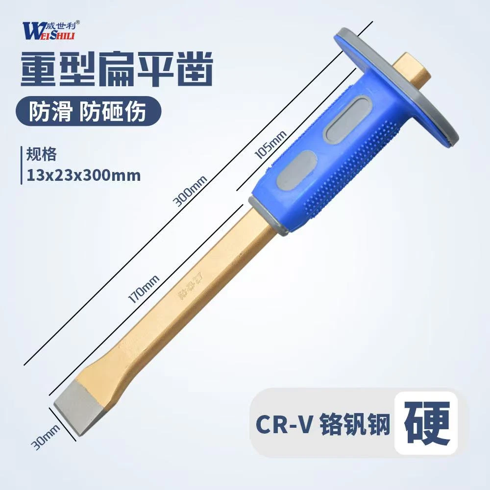 威世利加强型扁平头锻造钢冲凿