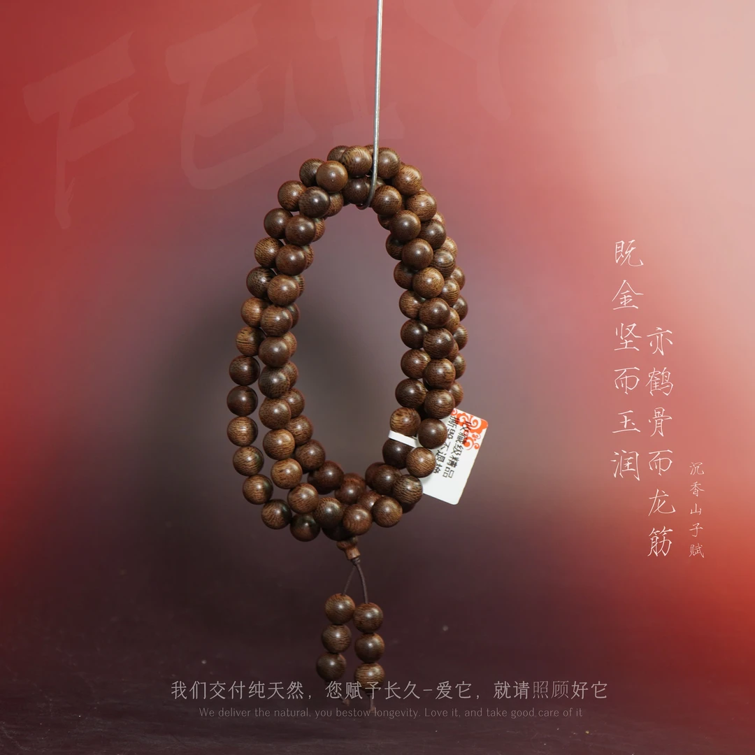 W67沉香【达拉干虫漏全醇化多圈】8.5mm-42.4g-NJ121900501152-3