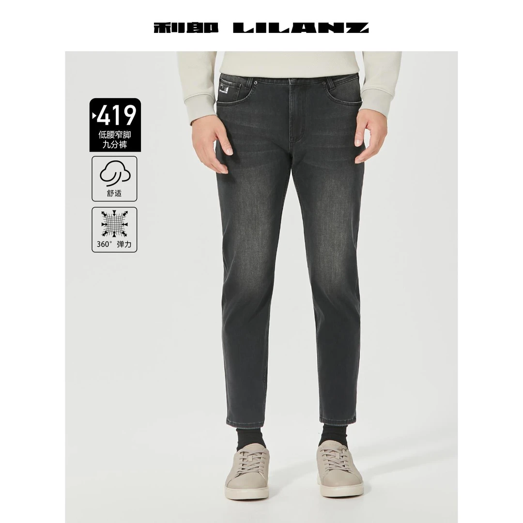 Lilanz/利郎牛仔裤419九 (B5DNZ020)