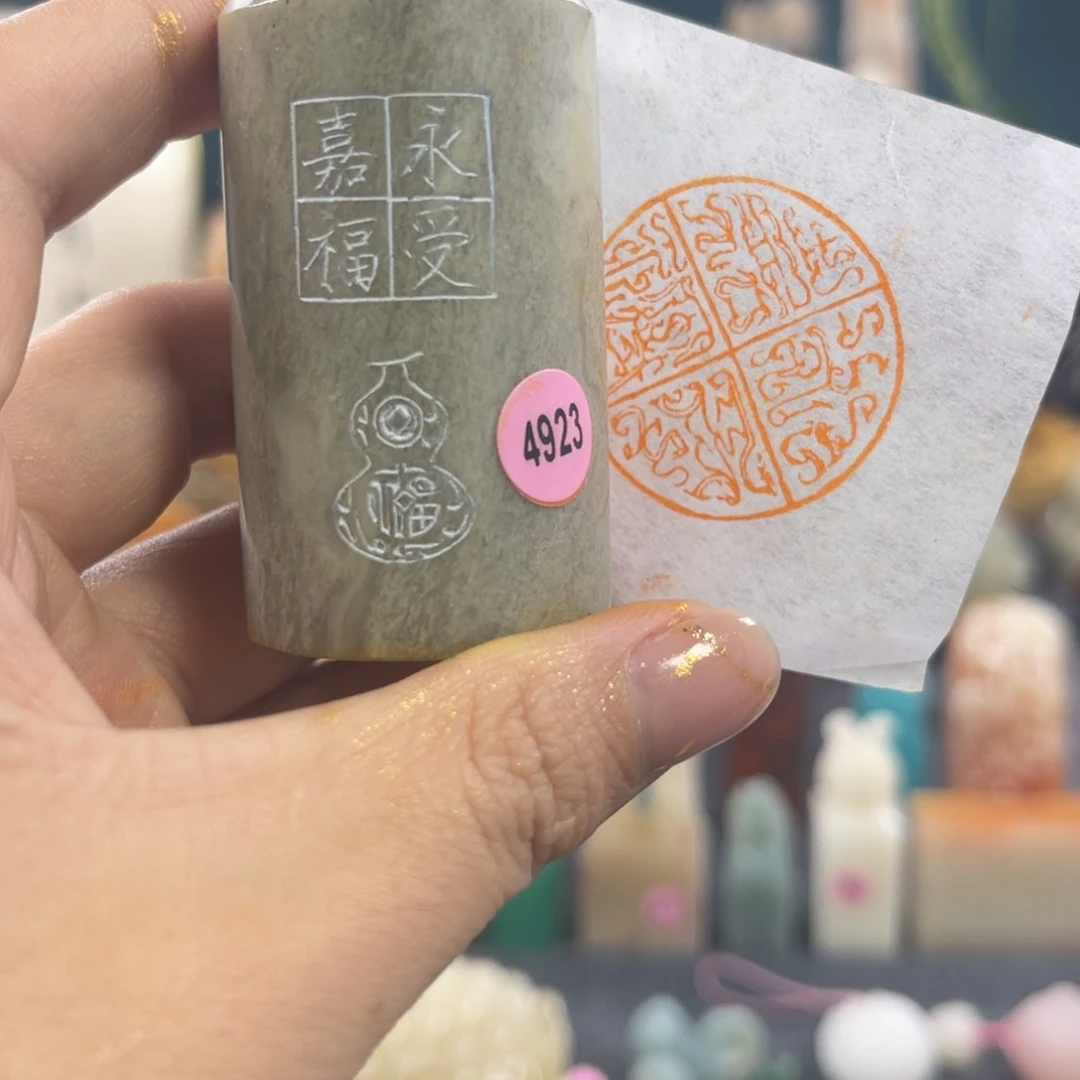 昌化石印石4923包邮包刻