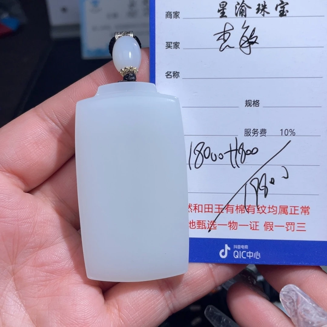 颈饰未镶嵌和田玉杰*烨