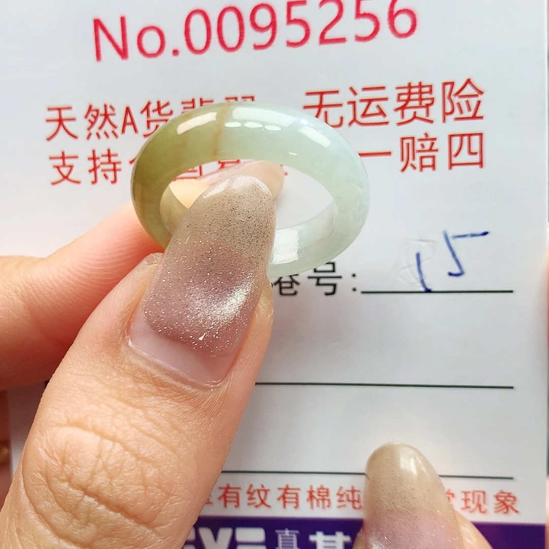 未镶嵌戒指翡翠拉派