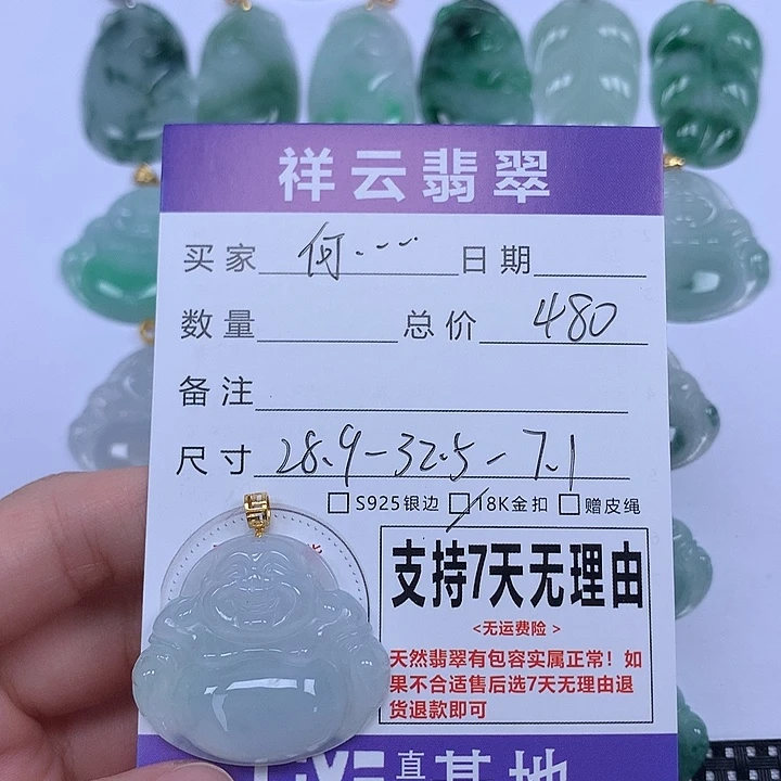 何***姐翡翠未镶嵌颈饰天然