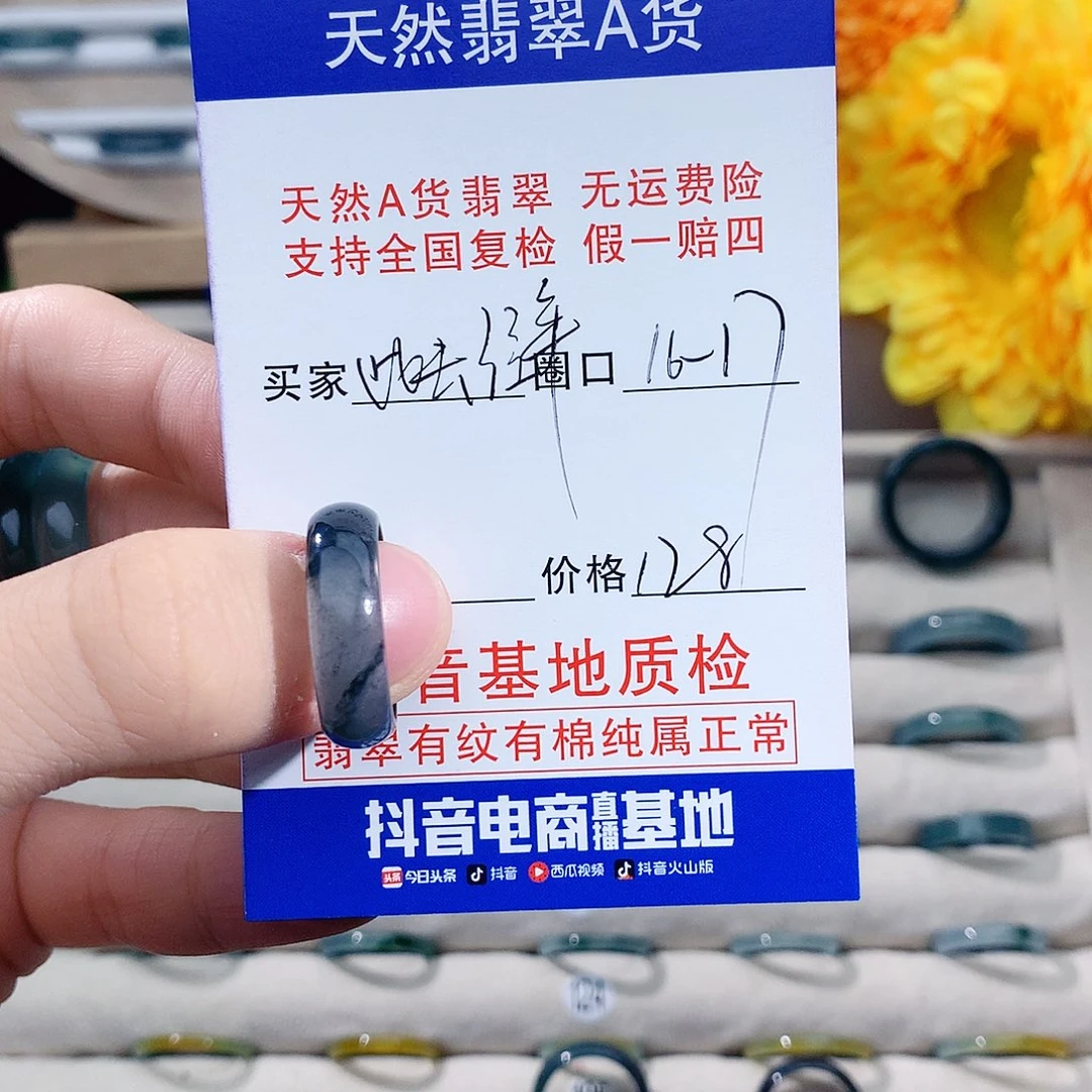 此***年翡翠未镶嵌戒指16圈