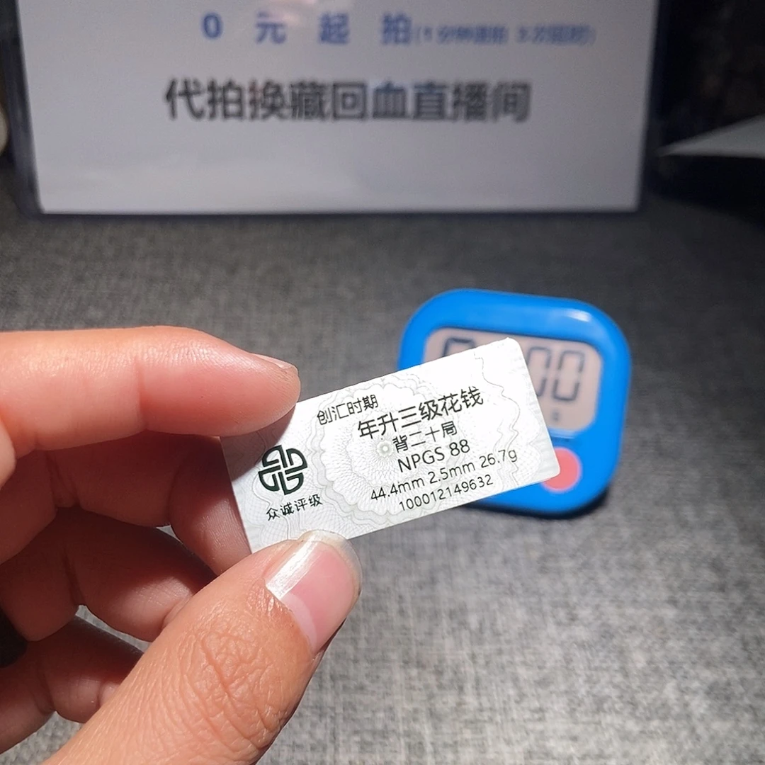 清***柳铜甄选。。。年升9632