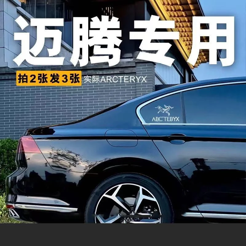 大众迈腾专用始祖鸟贴纸车贴轻奢范专用户外防水汽车窗ARCTERYX