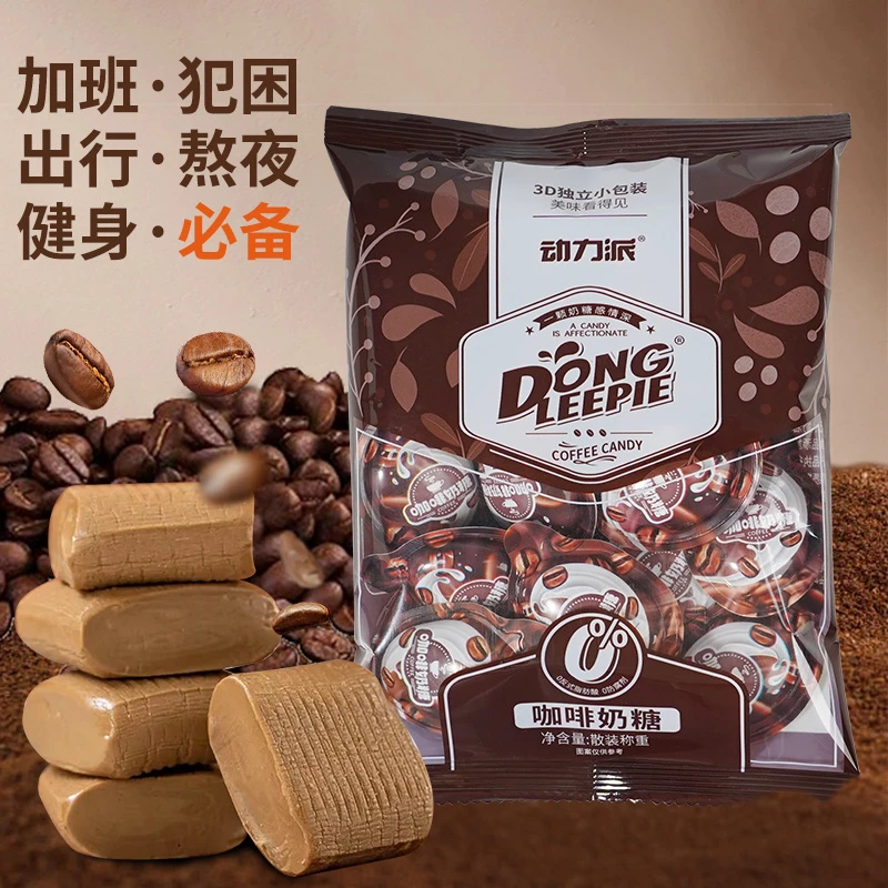 【咖啡3D奶糖团单】萌主（60道具兑1袋）咖啡3D奶软糖【约15个/100g袋】