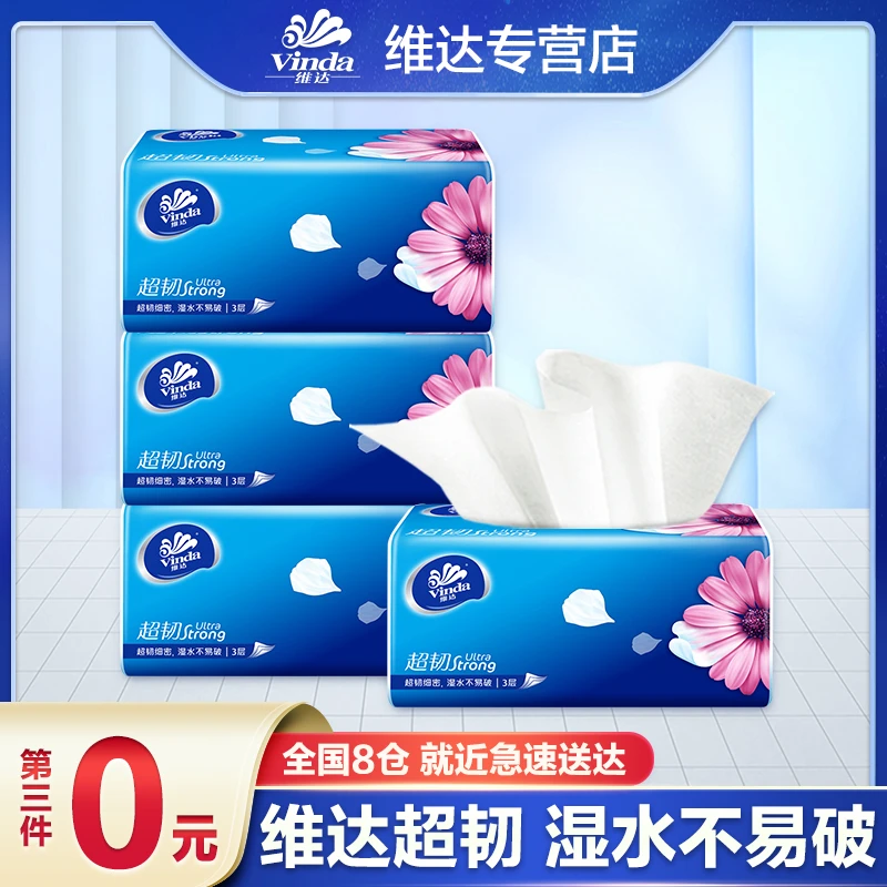 【第三件0元】维达超韧抽纸100抽*1包亲肤家用两用立体加厚便携抽取