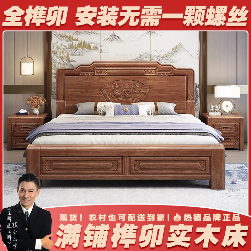 【吉祥如意】新中式雕花床全榫卯结构主卧床家用1.8m床婚床双人大床