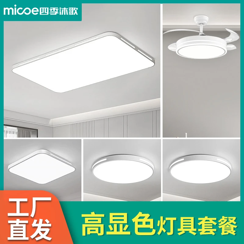 客厅灯2025年新款家用主灯高亮led吸顶灯现代简约大气全屋大灯具