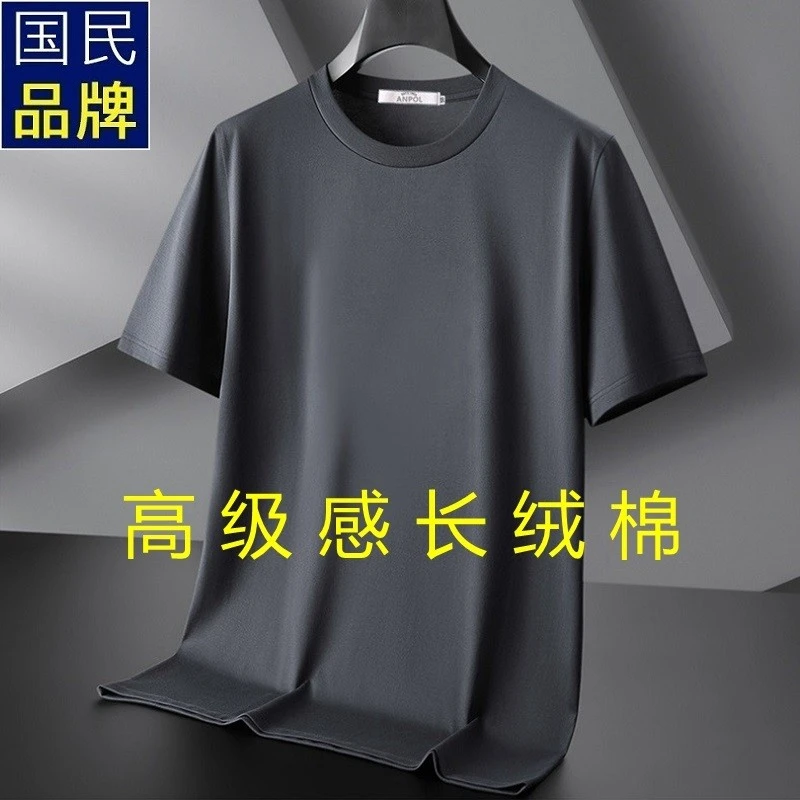 正品男士t恤短袖夏季纯色胖加大码打底衫2024新款半袖上衣服男装